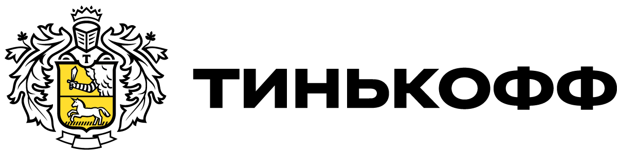 Тинькофф