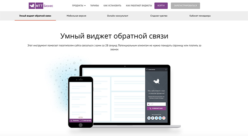 Обратный звонок с сайта Обратный звонок с сайта Pozvonim