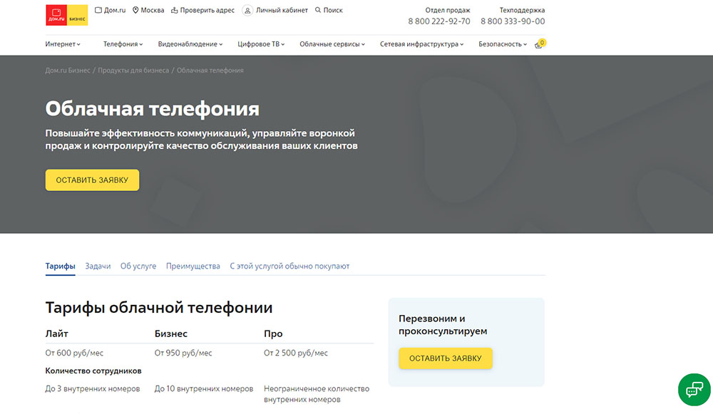 Домру Бизнес Домру Бизнес