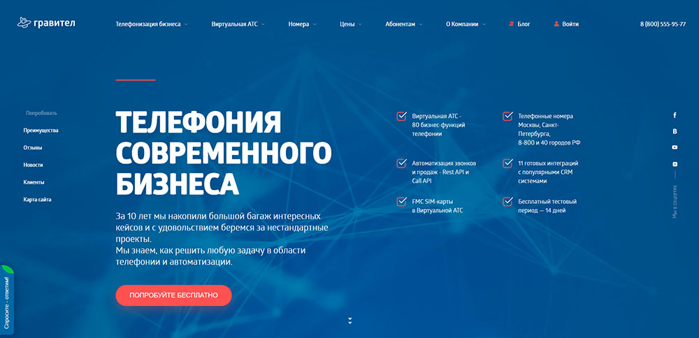 Гравител Гравител