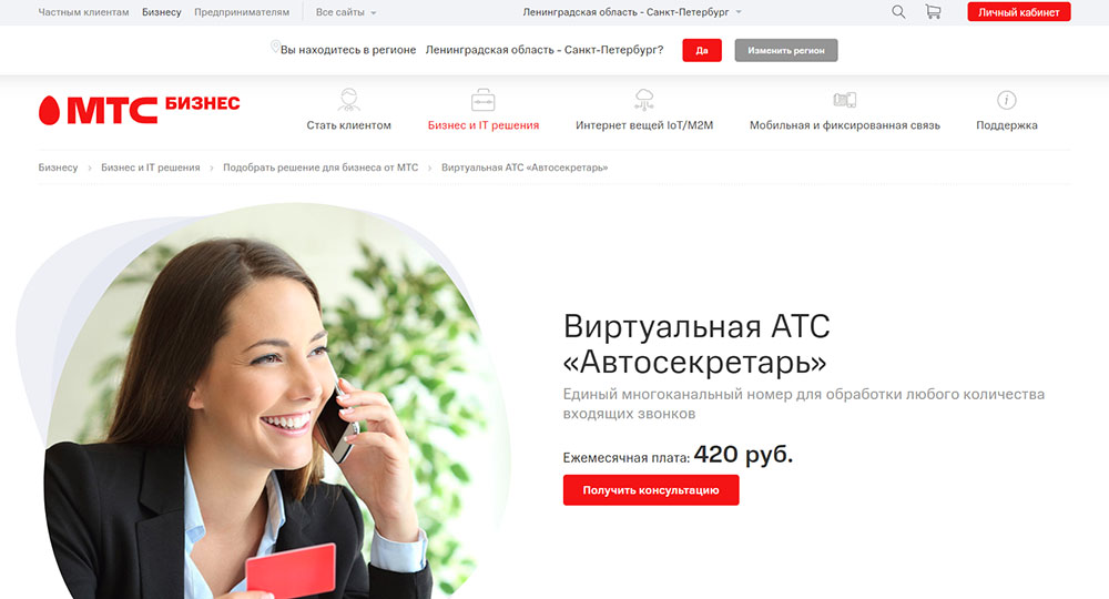 МТС МТС