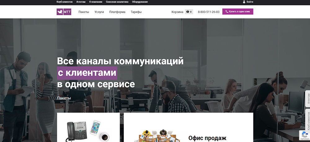 МТТ МТТ