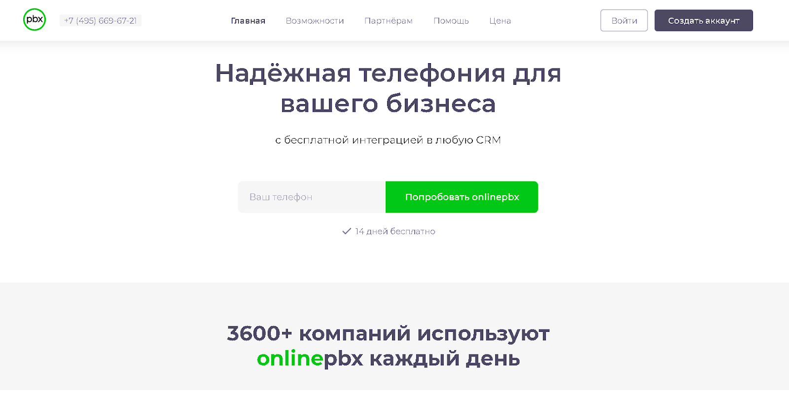 OnlinePBX OnlinePBX