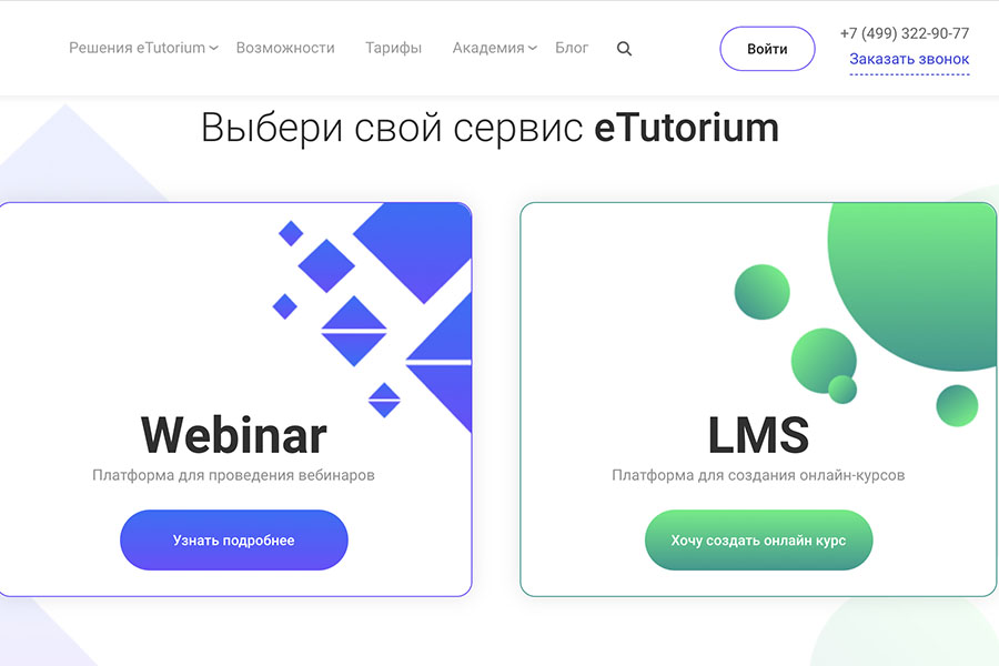 Платформа Etutorium