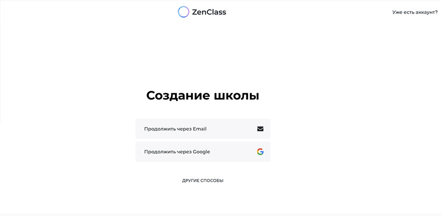 Платформа ZenClass