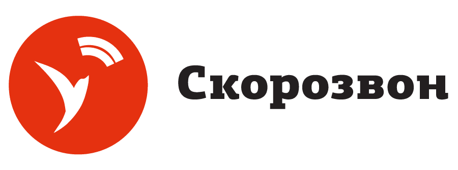 Скорозвон