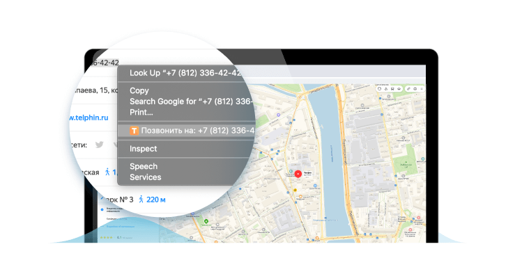 Звонки из браузера