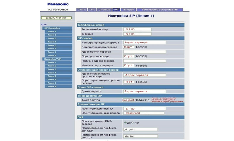 Настройка IP-телефона