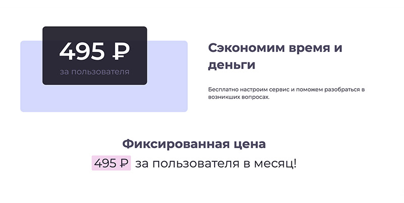 OnlinePBX Телефония для бизнеса