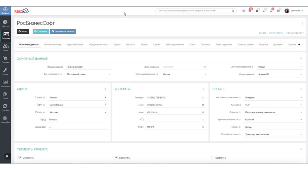 Росбизнессофт
