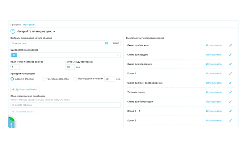 программа автоинформатор