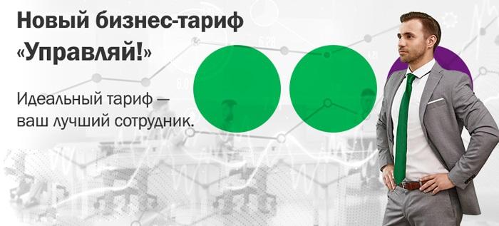 Тарифы-слоганы от Мегафона Тарифы-слоганы от Мегафона