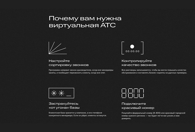 Облачная телефония от МТС Облачная телефония от МТС