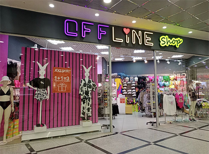 Офлайн магазин Офлайн магазин