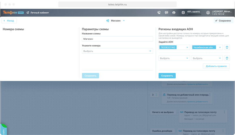 Стратегии маршрутизации телефонных звонков Стратегии маршрутизации телефонных звонков