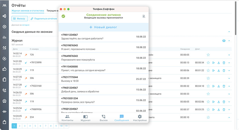 Автоматизация процессов и работа со статистикой