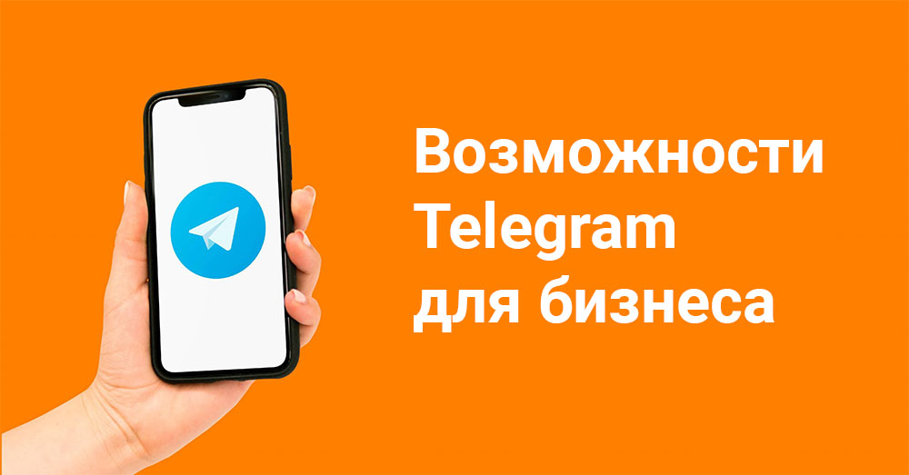 Телеграм для звонков Телеграм для звонков