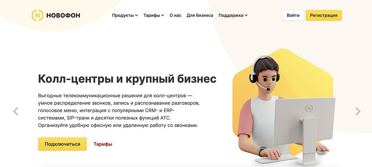 «Новофон» или Zadarma