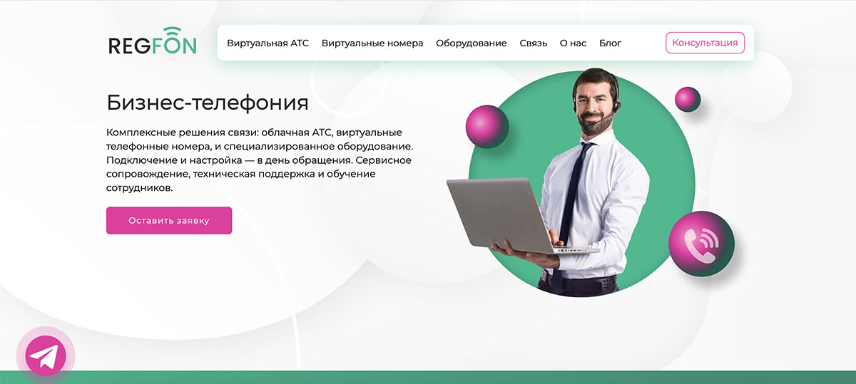 Regfon: молодой, но очень перспективный проект