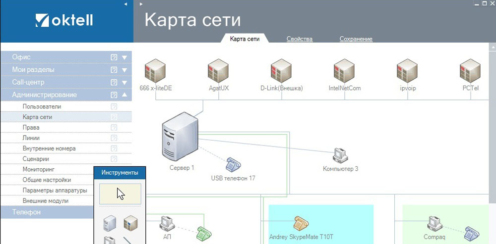 Колл центр Oktell
