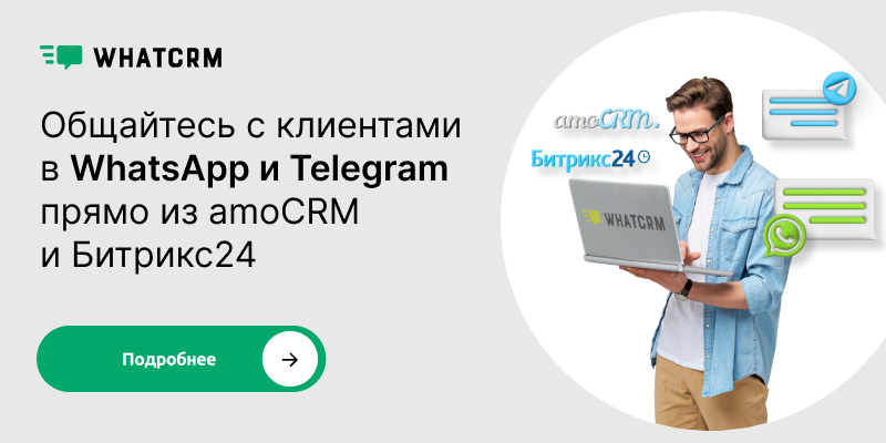 Whatcrm