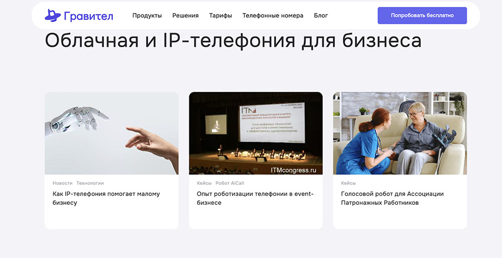 Гравител Гравител