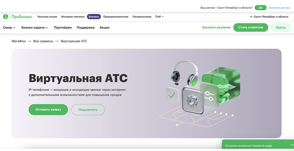 Мегафон Мегафон