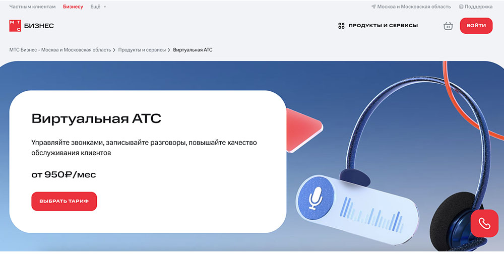 МТС МТС
