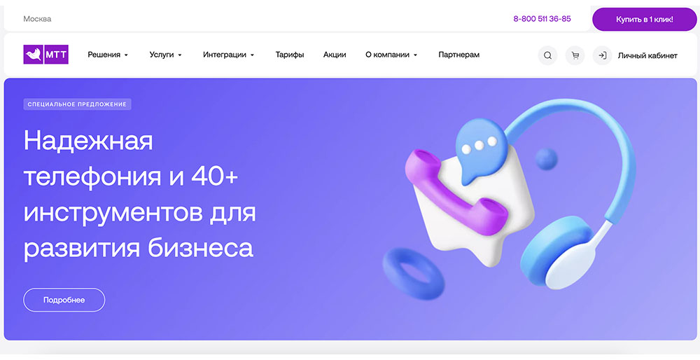МТТ Бизнес МТТ Бизнес