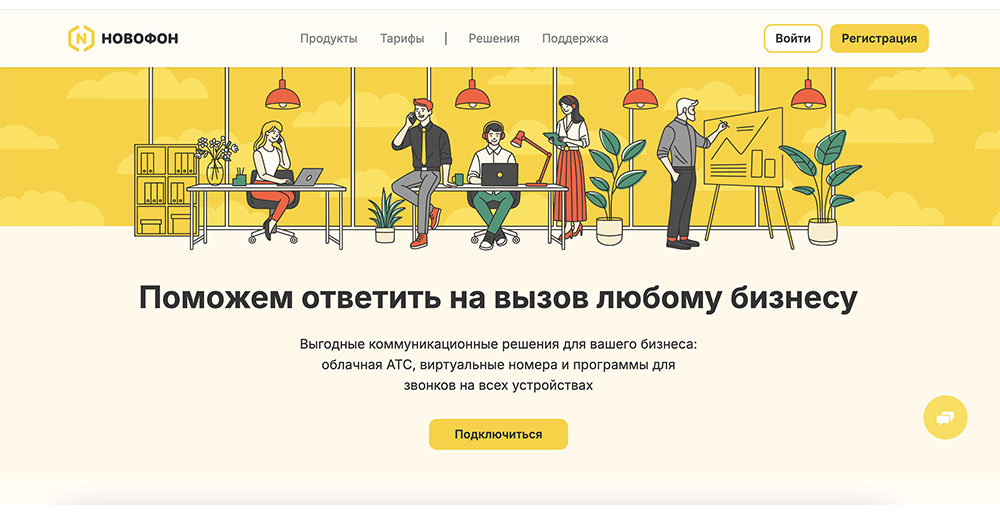 Новофон Новофон