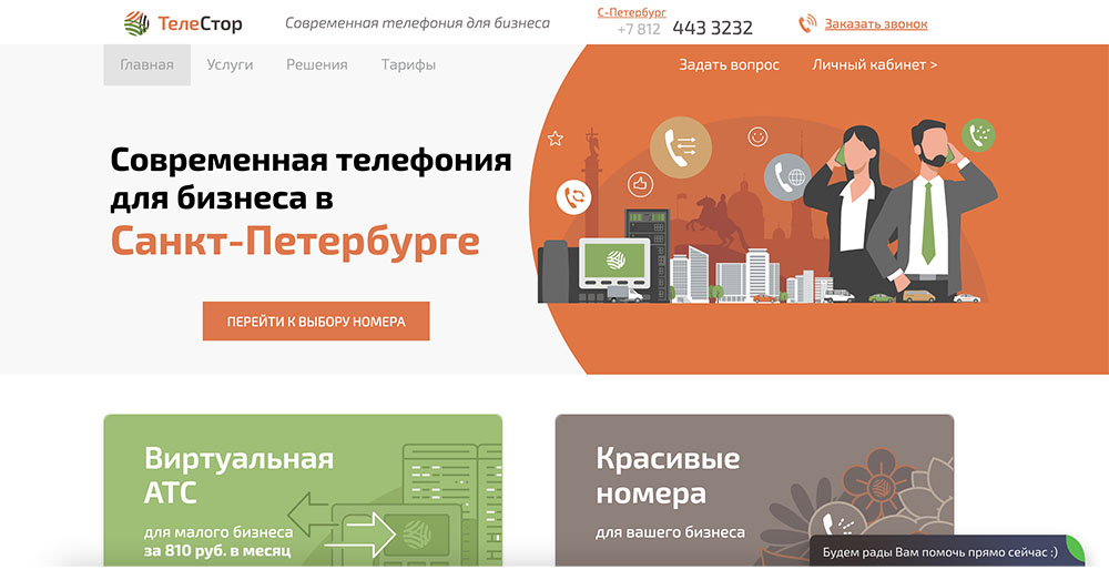 ТелеСтор ТелеСтор