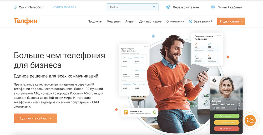 Телфин Телфин