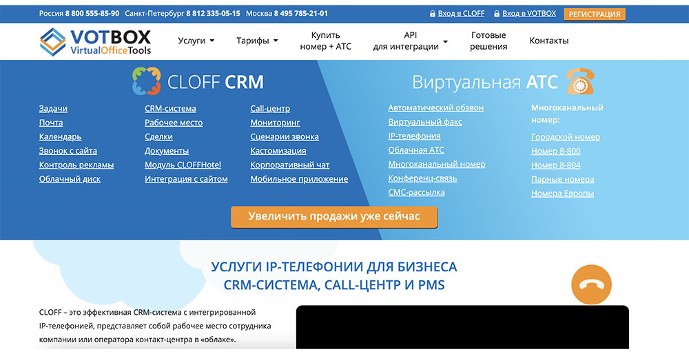 VOTBOX (CLOFF) VOTBOX (CLOFF)