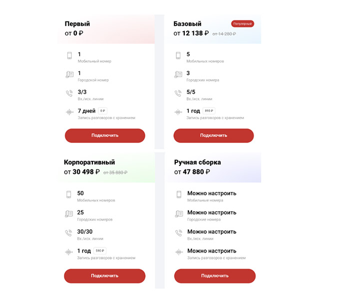 Плюсофон Плюсофон