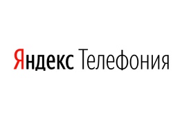 Яндекс - обзор провайдера IP-телефонии