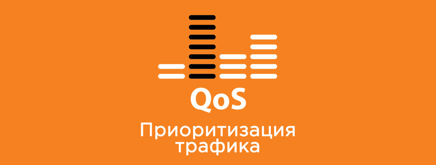     QoS   TrueConf     